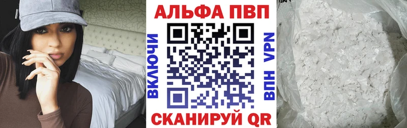 дарнет шоп Абаза Alpha PVP СК КРИС
