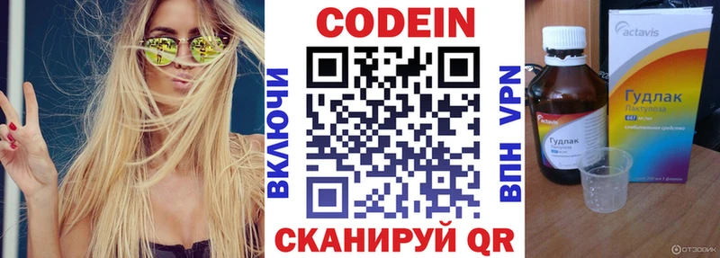 Codein напиток Lean (лин)  блэк спрут рабочий сайт  Абаза  цены  