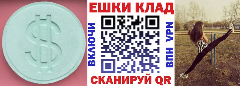 Ecstasy бентли  Абаза 