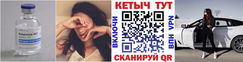 что такое наркотик  Абаза  КЕТАМИН VHQ 