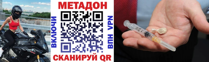 купить закладку Абаза Метадон VHQ